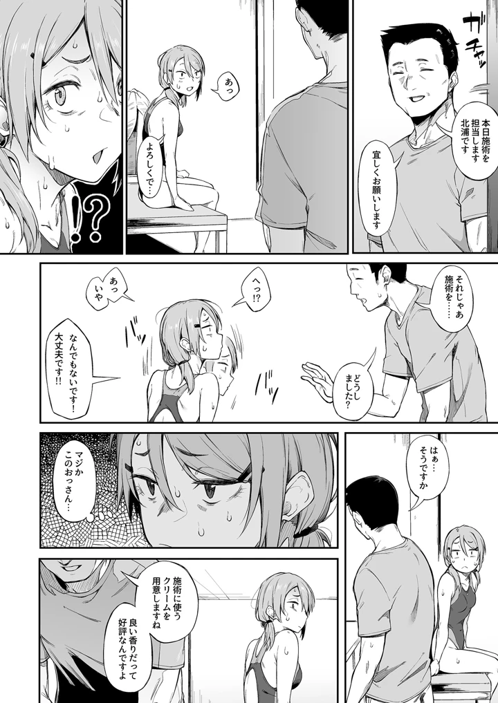 78ページ目