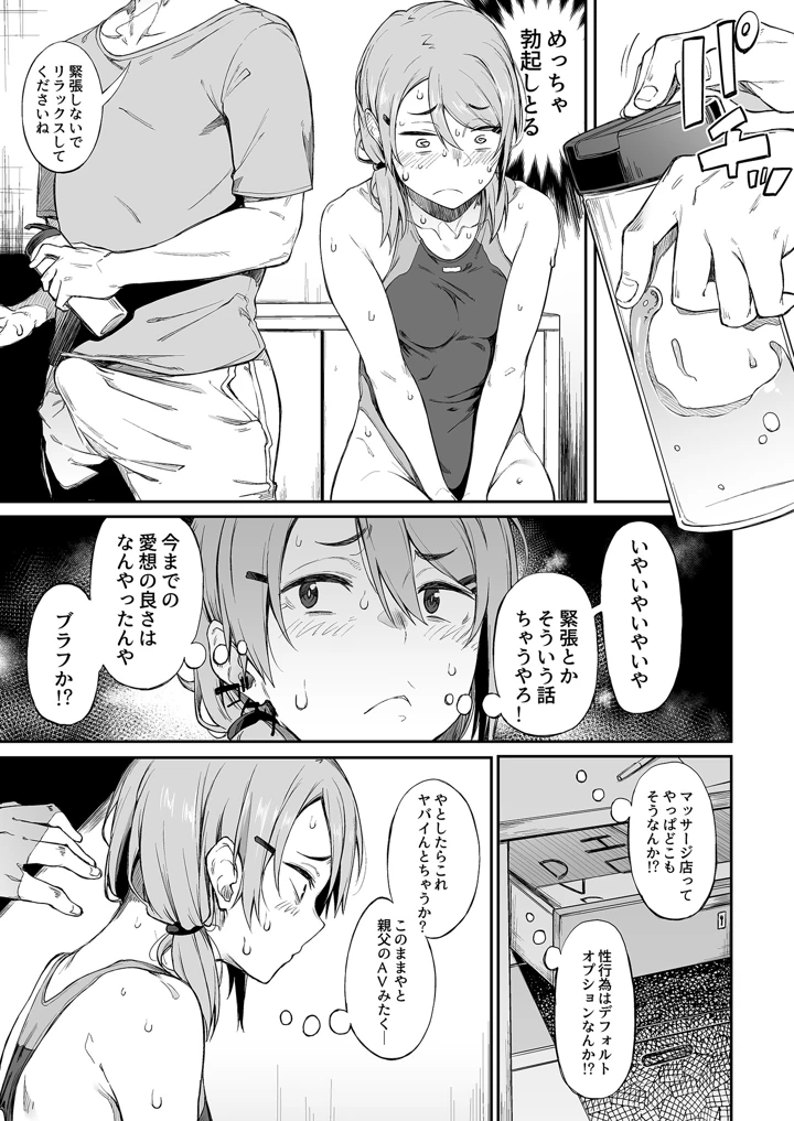 79ページ目