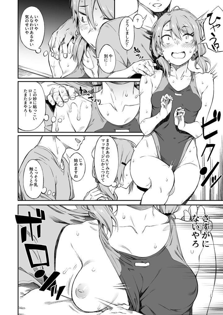 80ページ目