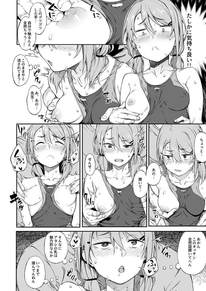 82ページ目