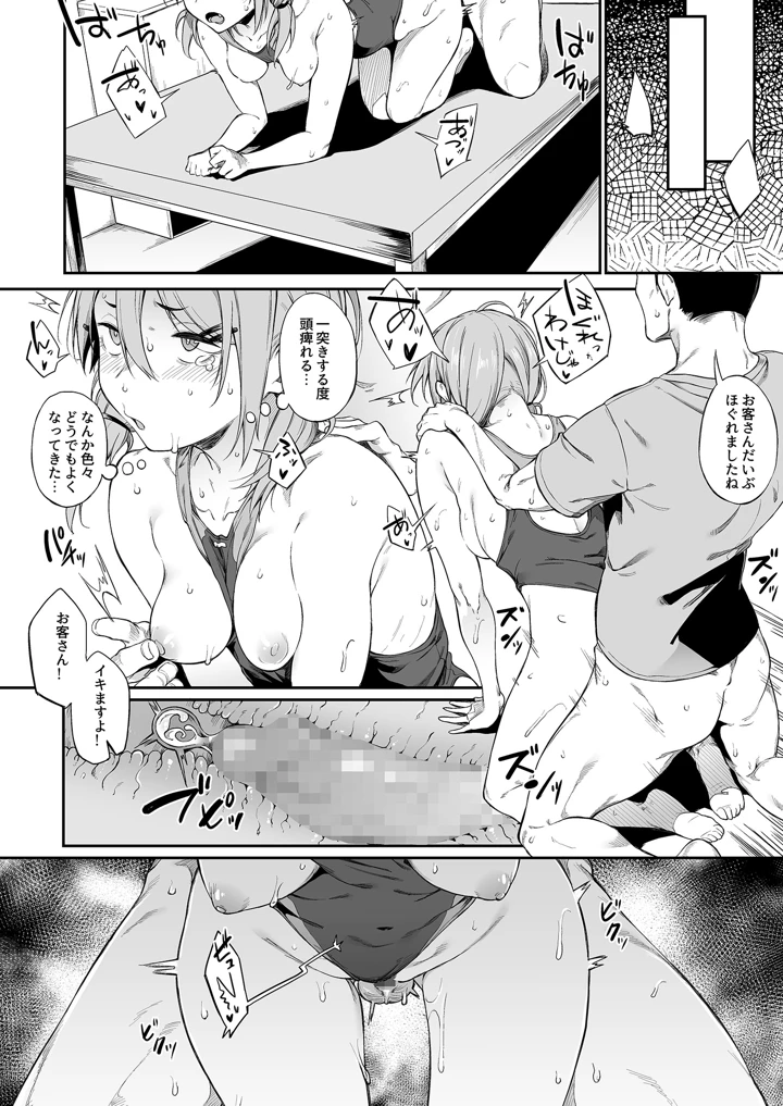 88ページ目
