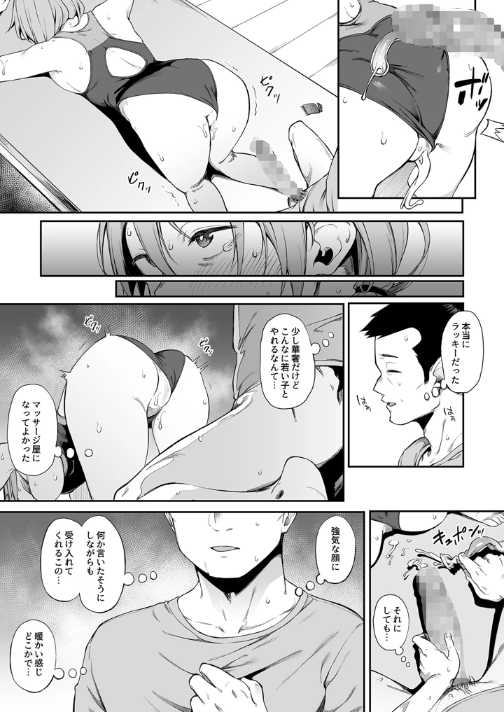 89ページ目