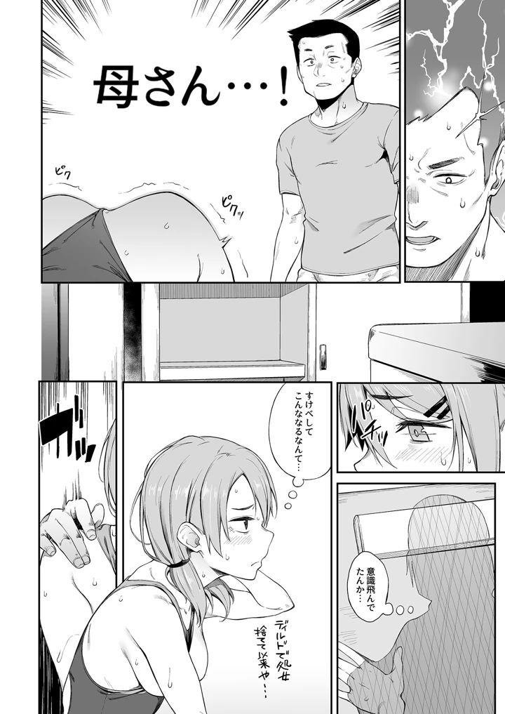 90ページ目