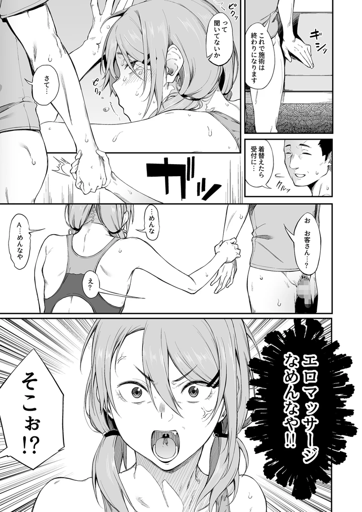 95ページ目
