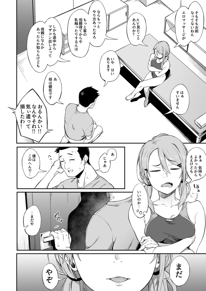96ページ目