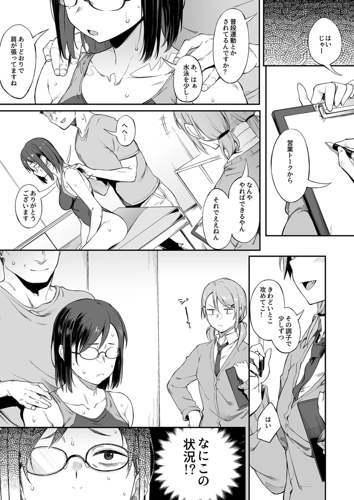 97ページ目