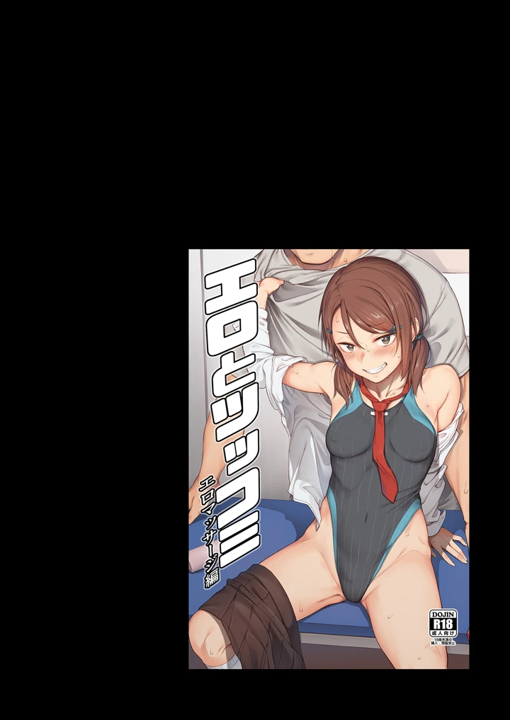 98ページ目