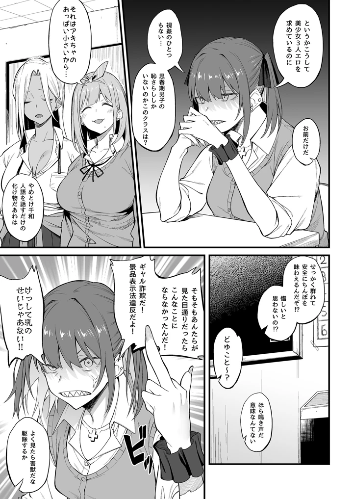 101ページ目