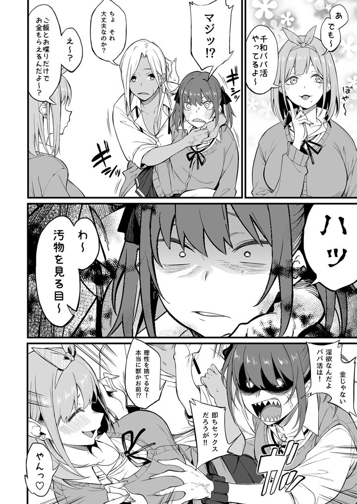 102ページ目