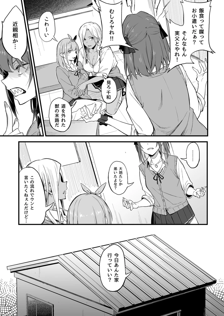 103ページ目