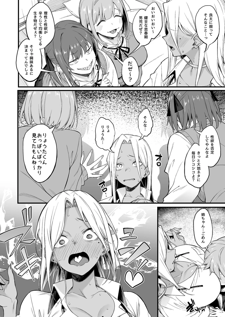 106ページ目