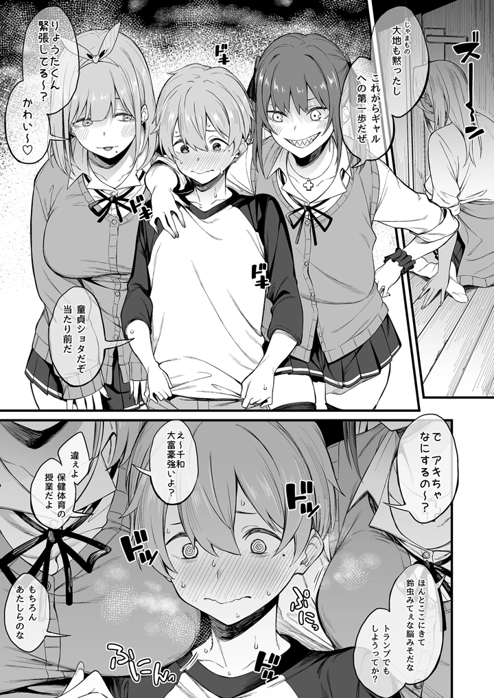 107ページ目