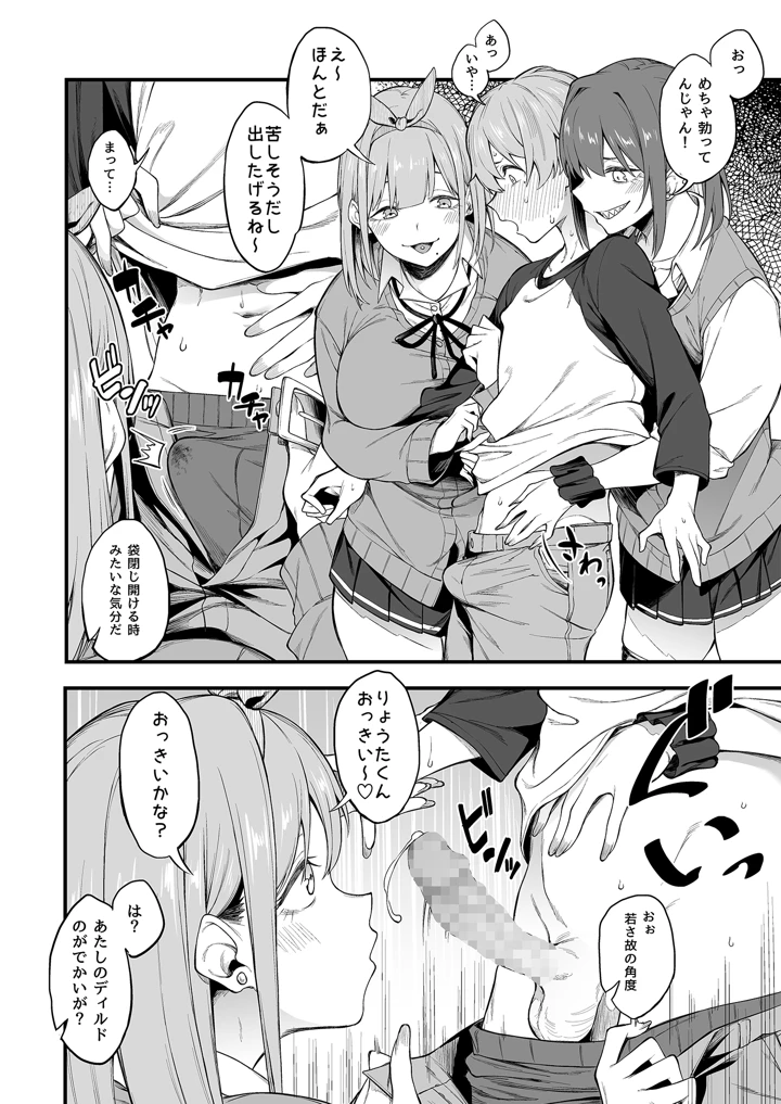 108ページ目