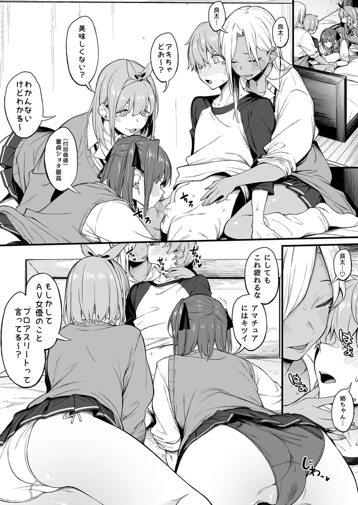 112ページ目