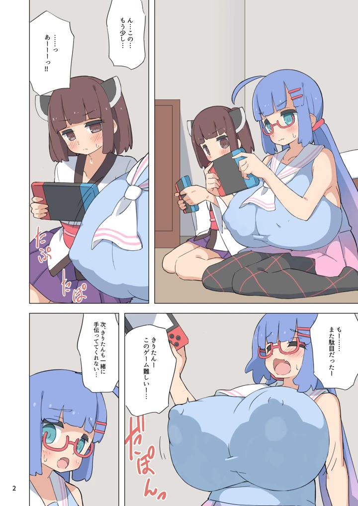 3ページ目