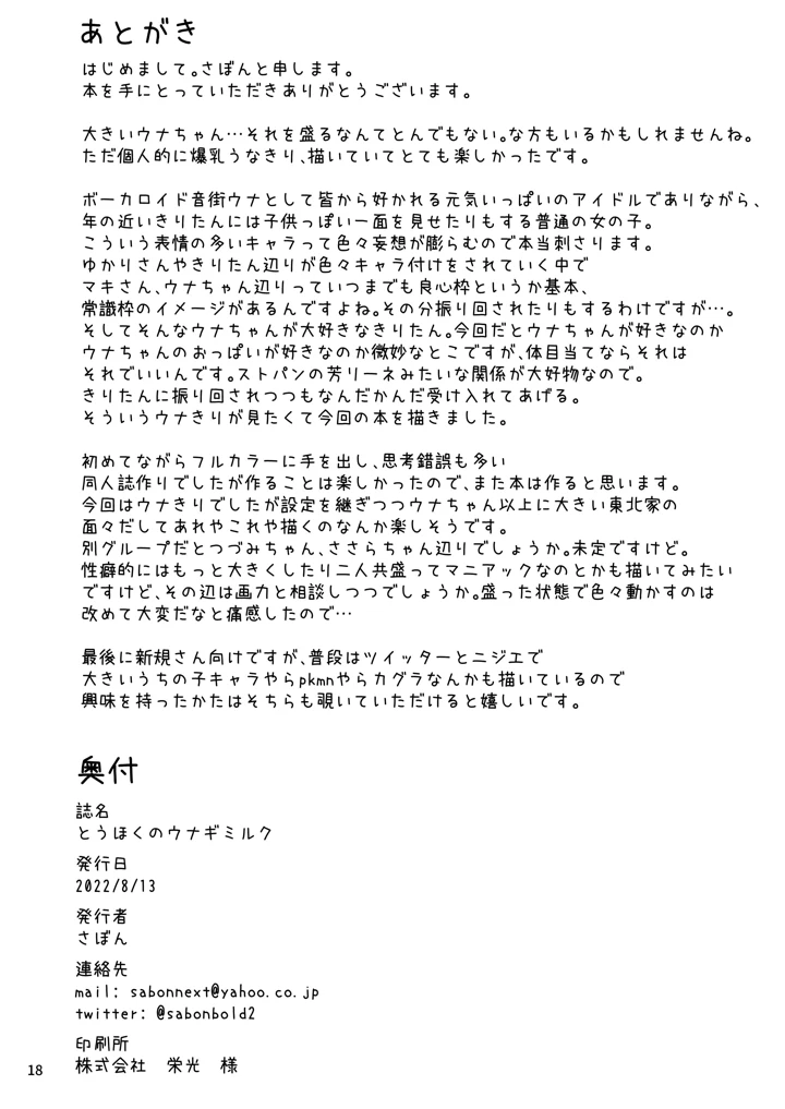 19ページ目
