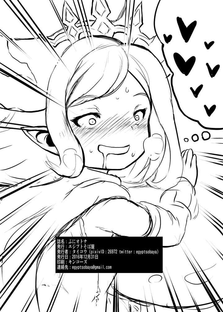 9ページ目