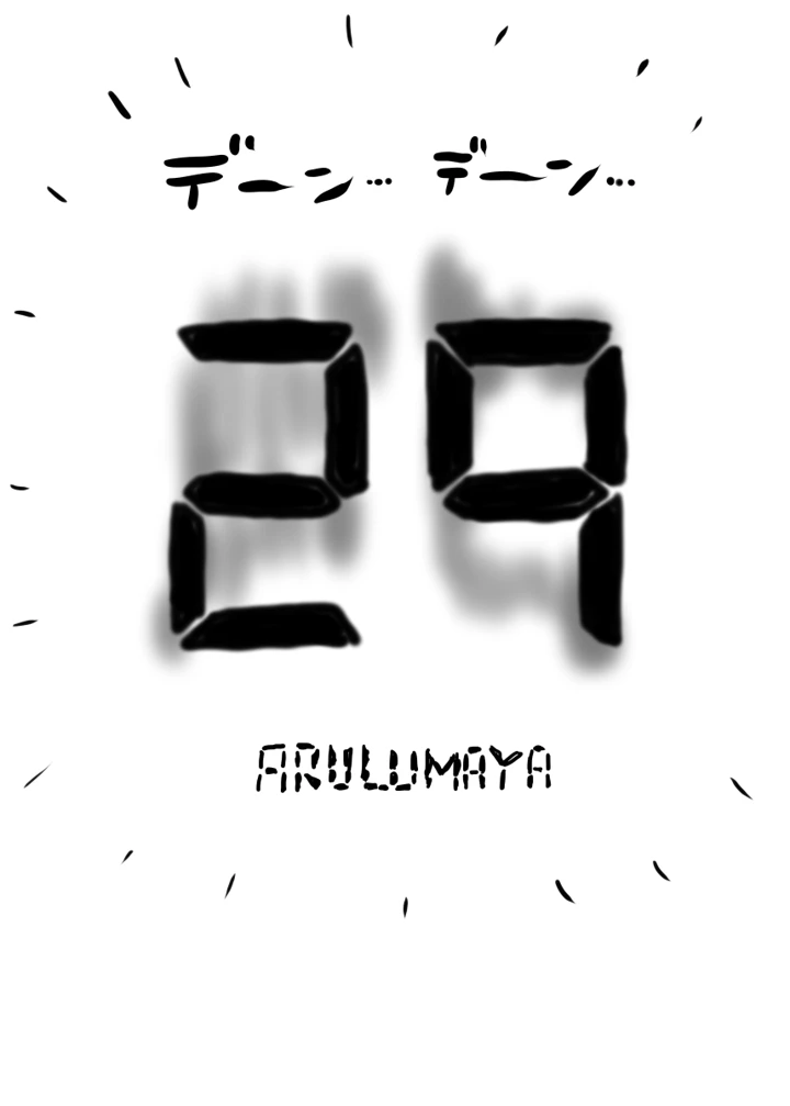 10ページ目