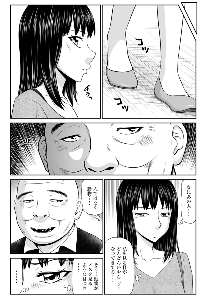 12ページ目