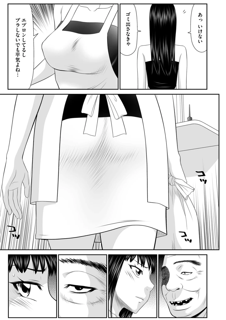 16ページ目