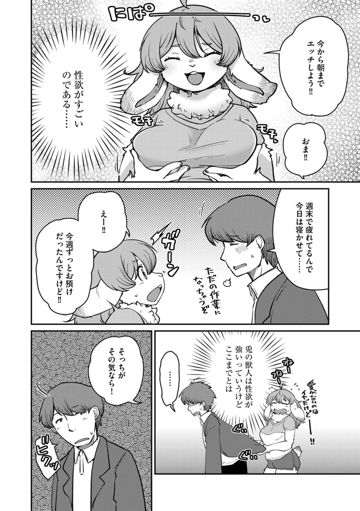 37ページ目