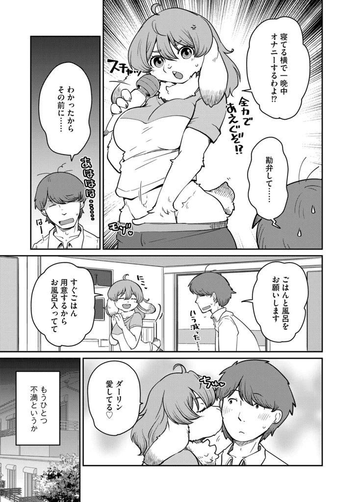 38ページ目