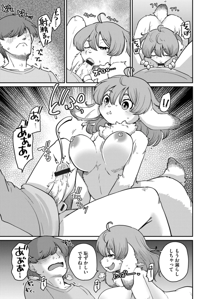 42ページ目