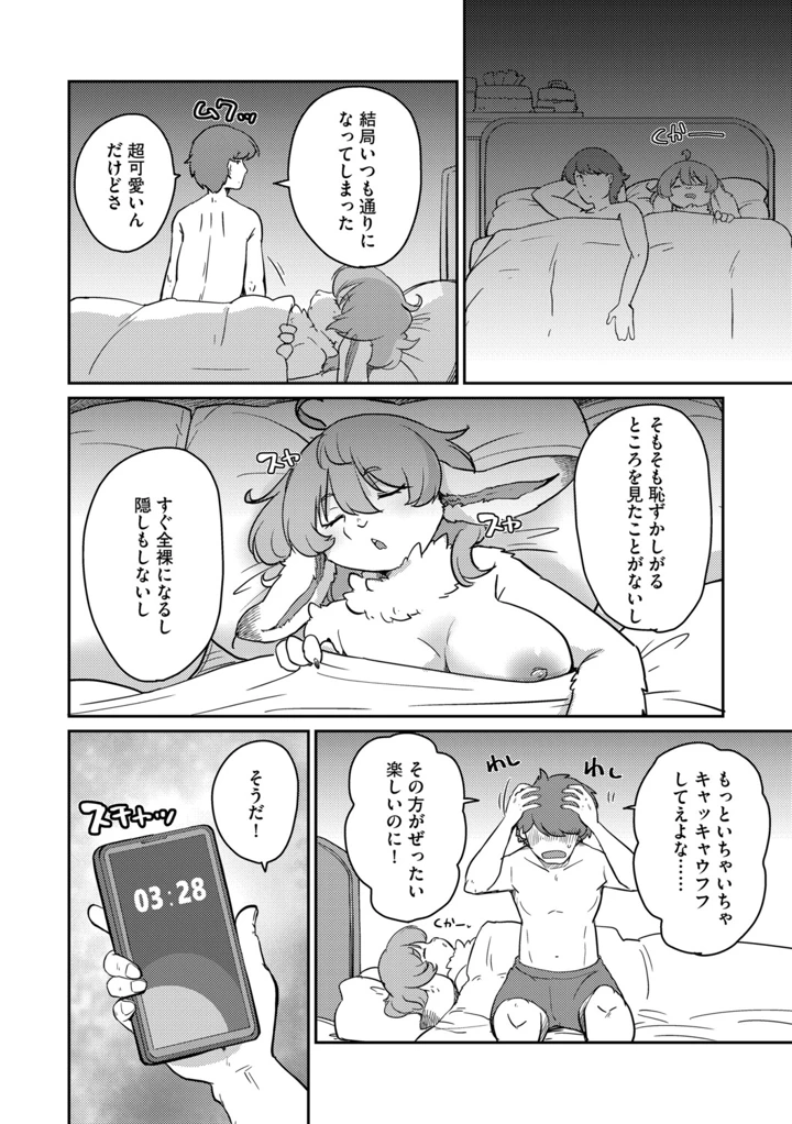 49ページ目