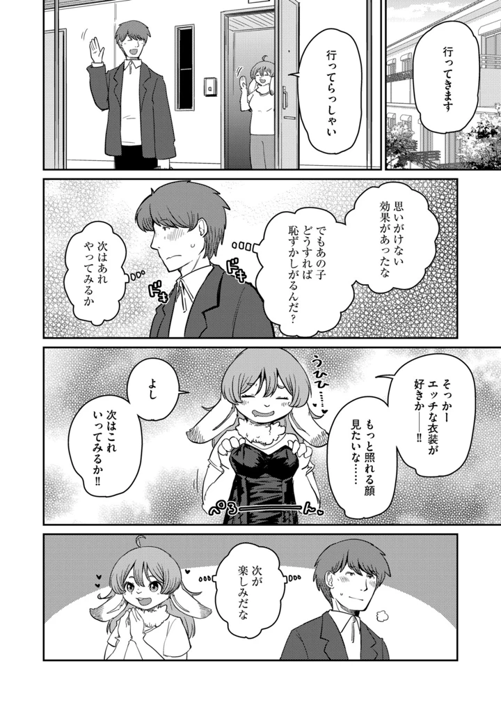 61ページ目