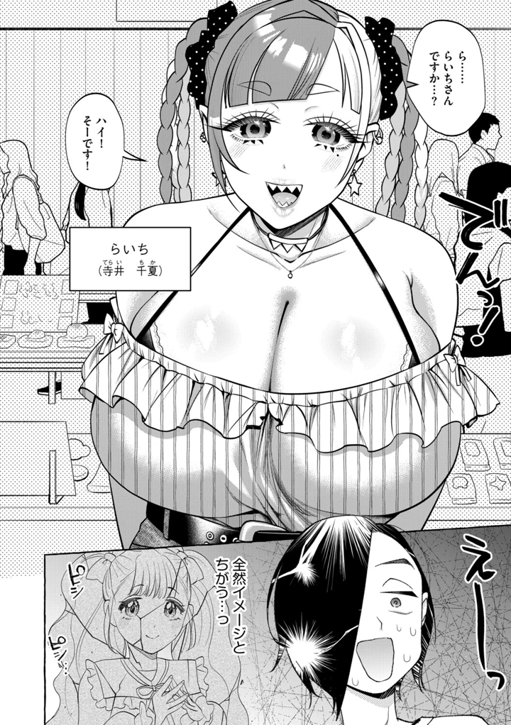 67ページ目