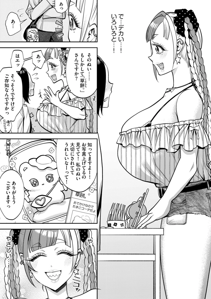 68ページ目
