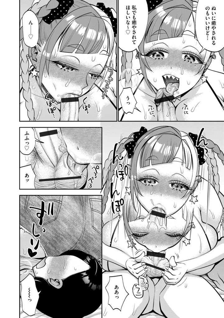 73ページ目