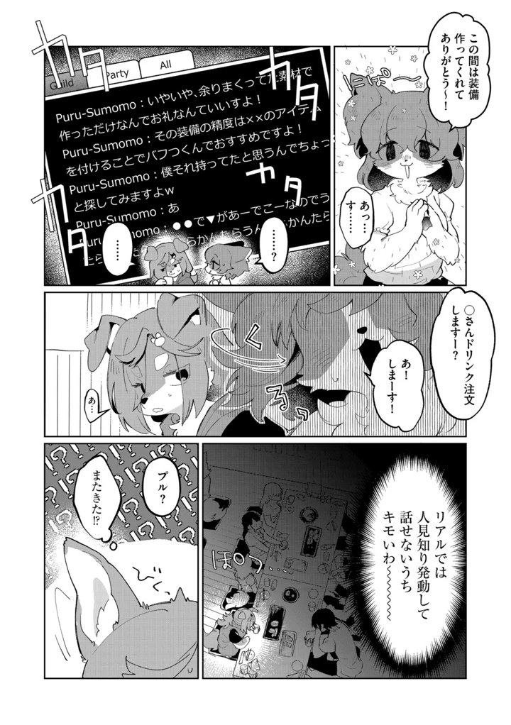 93ページ目