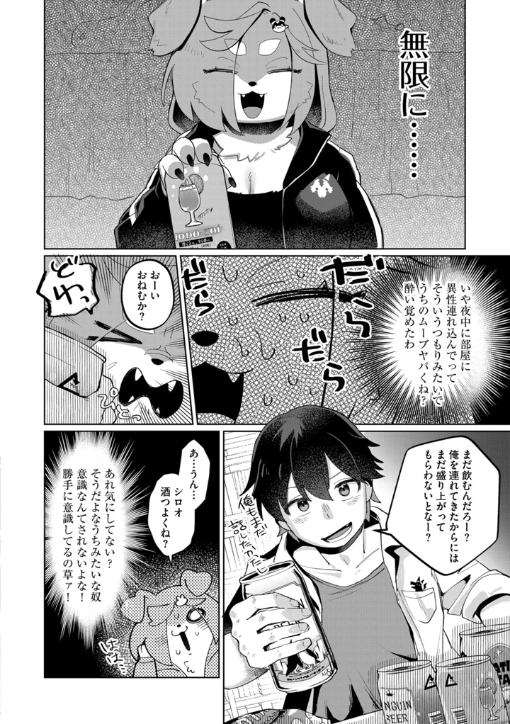 97ページ目
