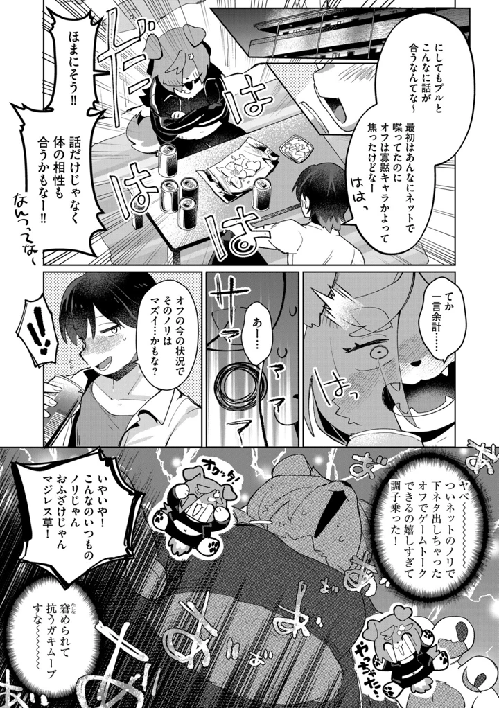 98ページ目