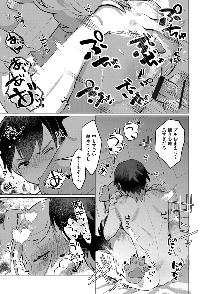 110ページ目