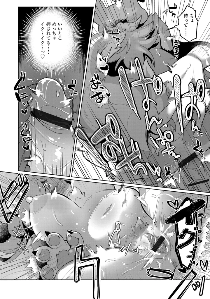 111ページ目
