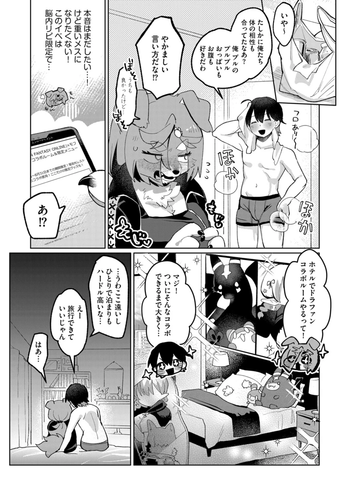 114ページ目