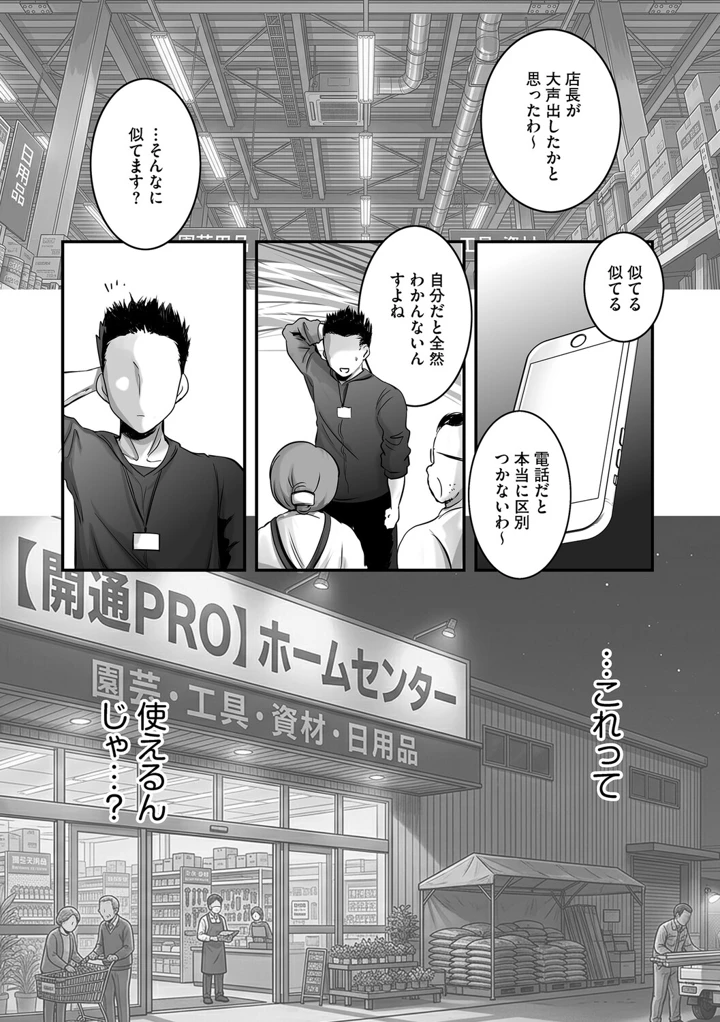 154ページ目
