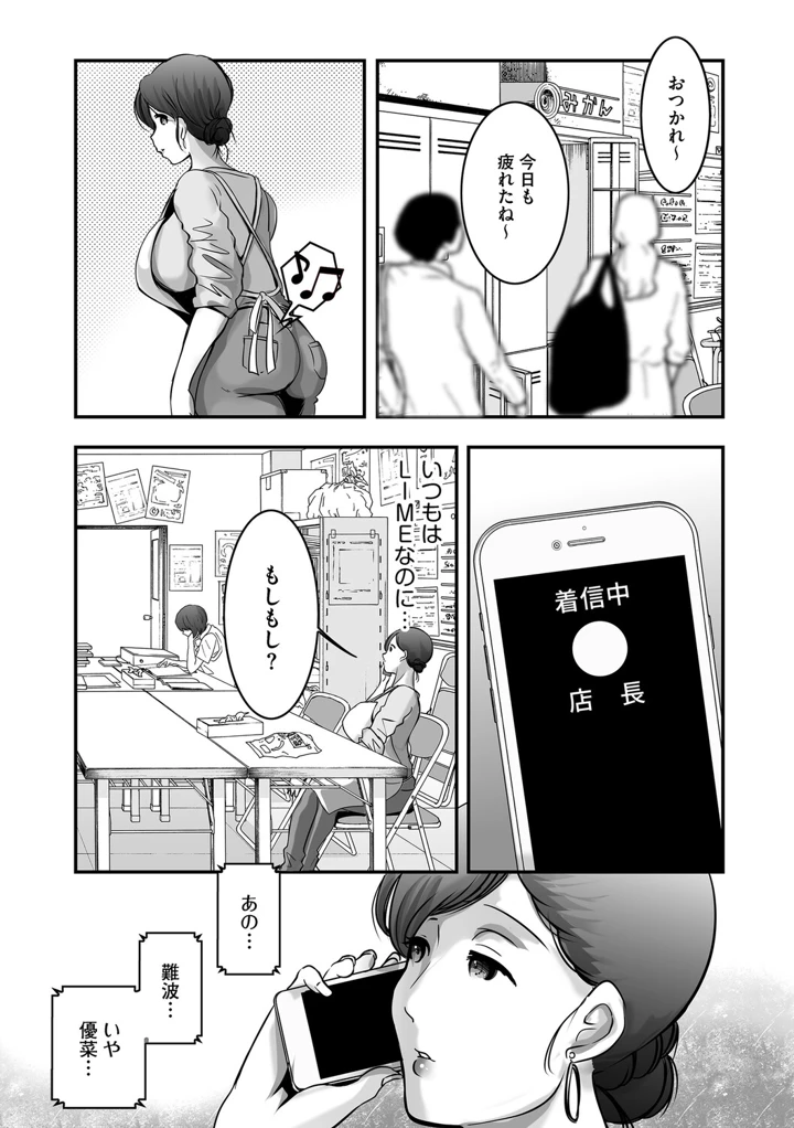 155ページ目