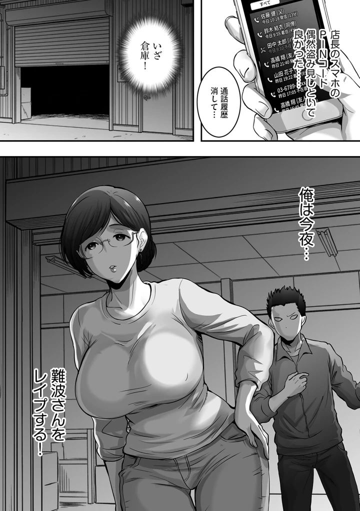 157ページ目