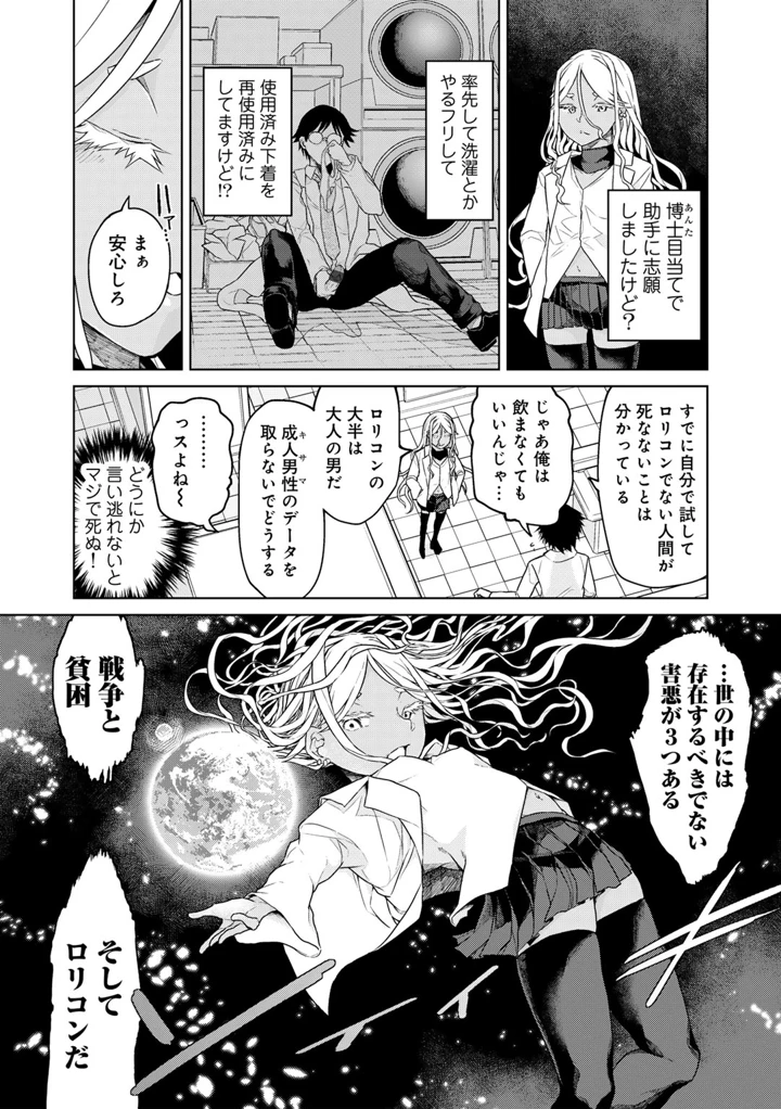 7ページ目