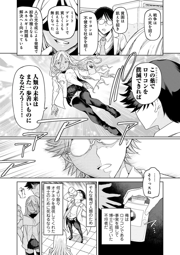 8ページ目