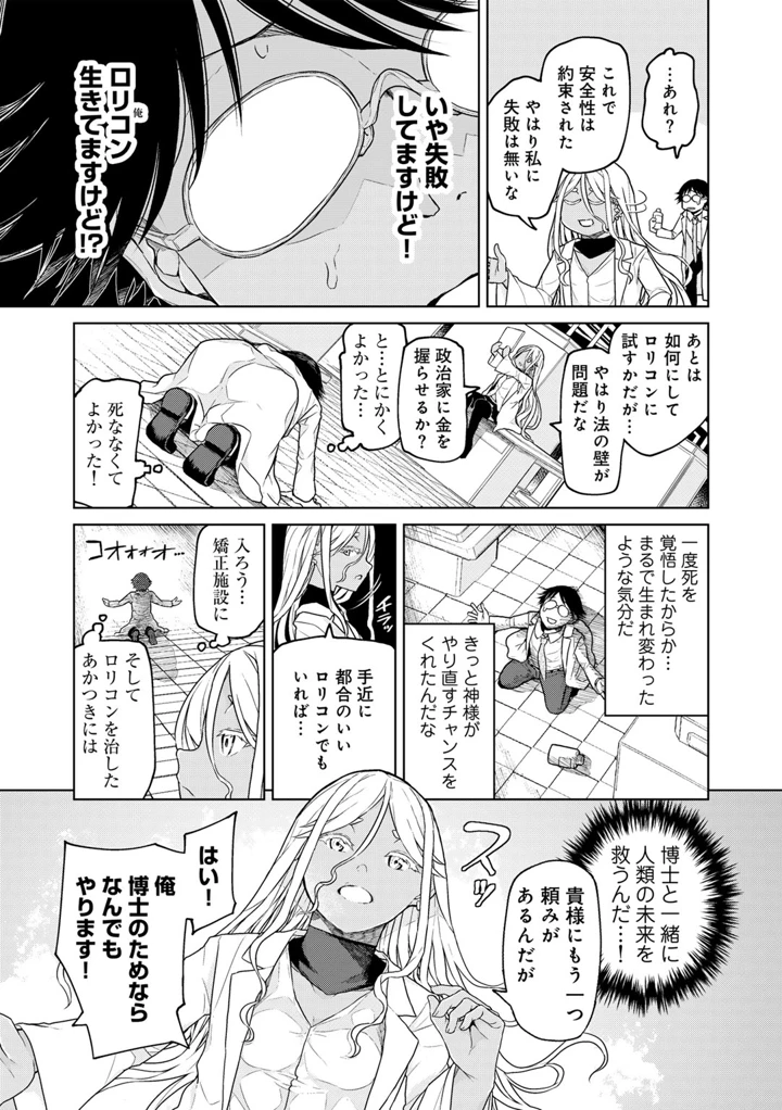 9ページ目
