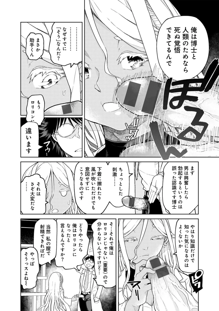 12ページ目