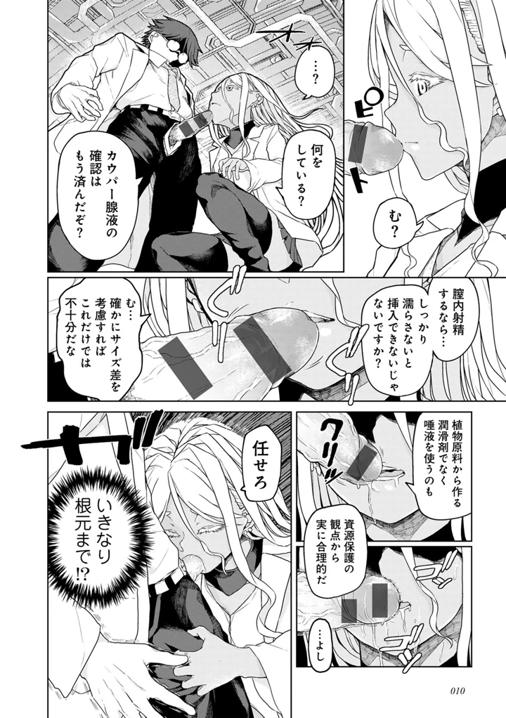14ページ目