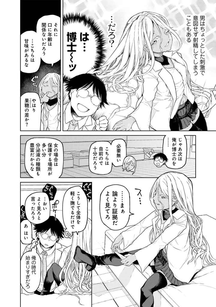 16ページ目
