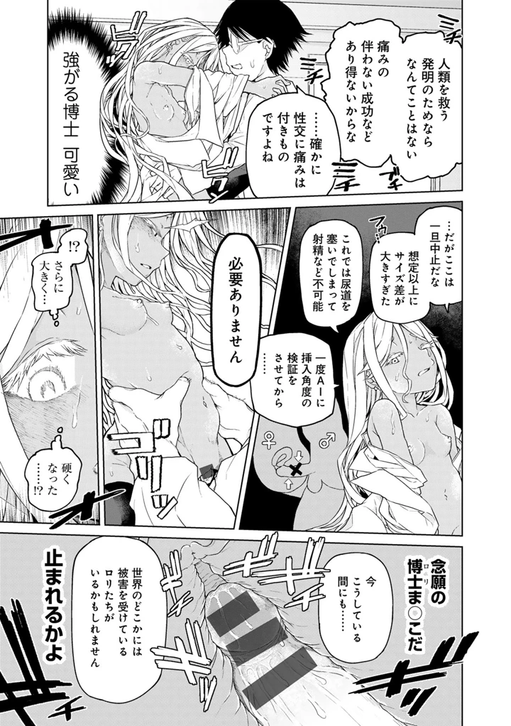 19ページ目