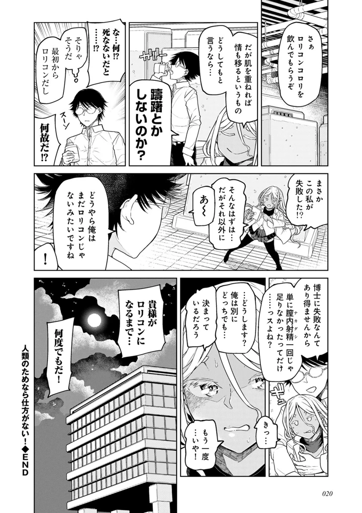 24ページ目