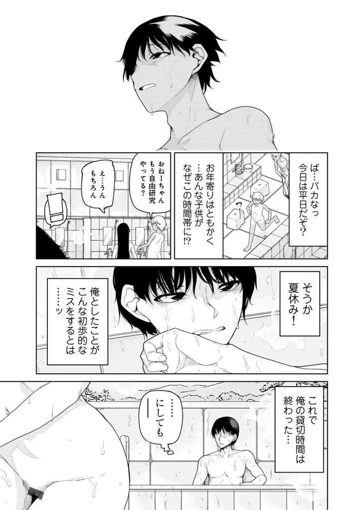 27ページ目
